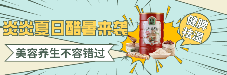 【合集】炎炎夏日酷暑难耐，美容养生搞起来