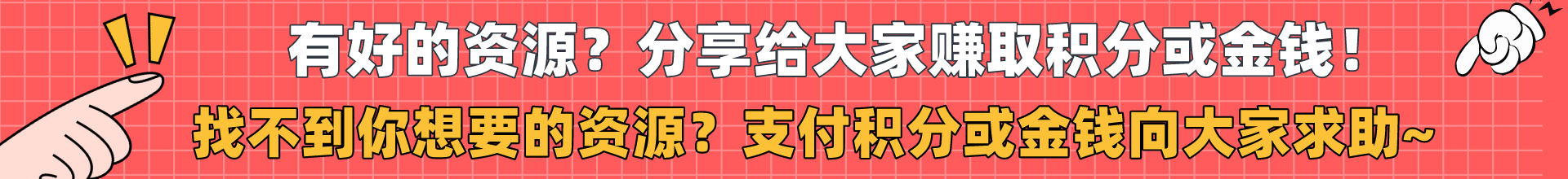 分享求助