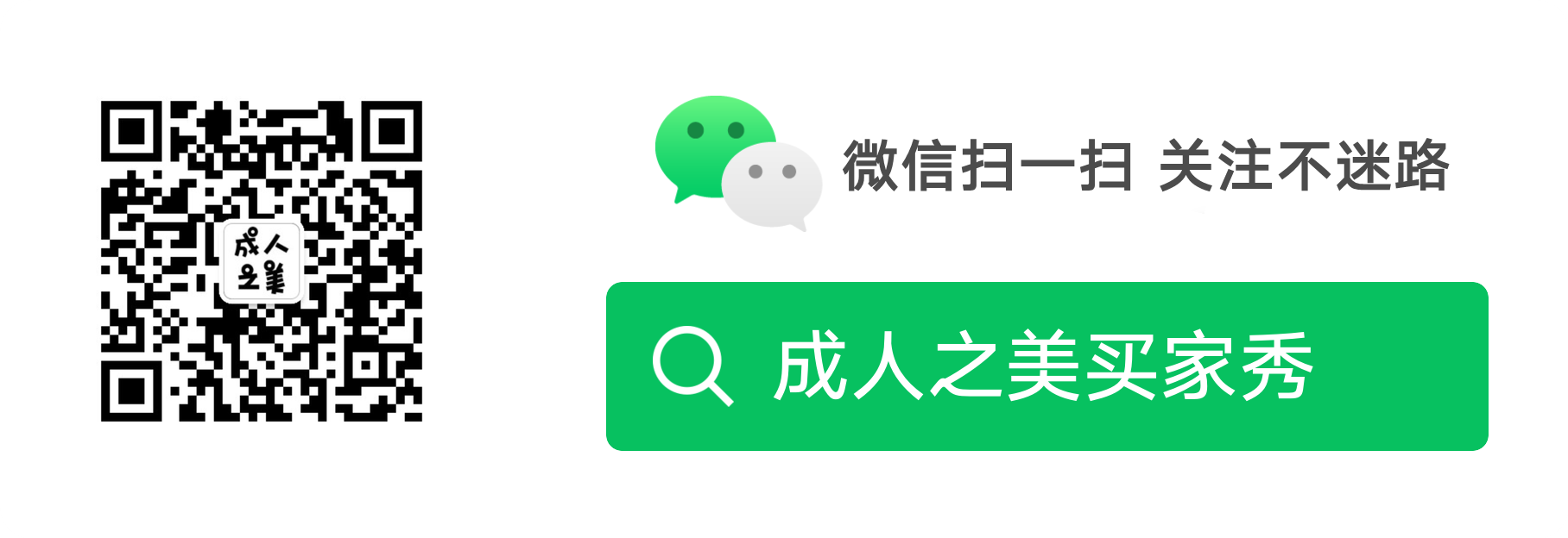 微信扫一扫 关注不迷路