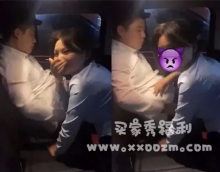 男友跟女同事车震被捉！男子称：抽烟不小心烟头掉裤裆里了~