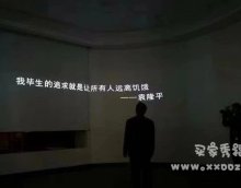 您长眠，我们常念