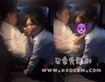 男友跟女同事车震被捉！男子称：抽烟不小心烟头掉裤裆里了~