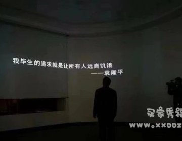 您长眠，我们常念