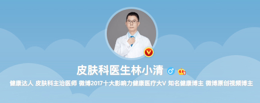 网红大V 皮肤科医生林小清 深夜性骚扰女粉丝，聊天内容不堪入目