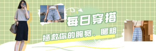 今夏必穿的夏日神裤，胯宽、腿粗都有救