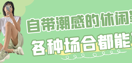 【合集】老爹鞋丨运动鞋丨帆布鞋每双都想留