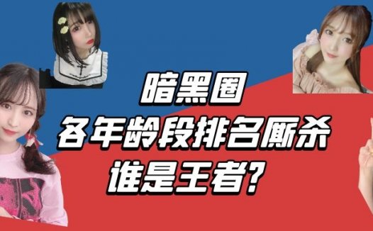 最强榜单，70后-00后各年龄段女演员TOP3，厮杀的太残酷了！