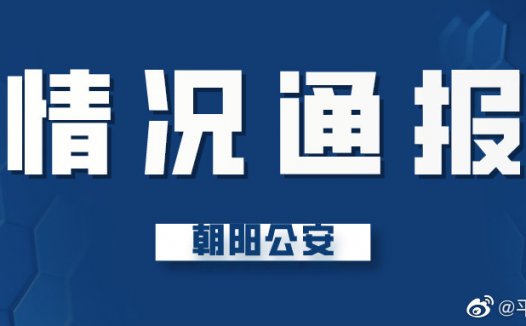 重磅消息！！官方通报：吴亦凡涉强奸罪被捕！！