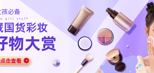 【合集】宝藏国货彩妆好物，这才是yyds