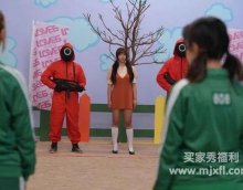 这样的鱿鱼游戏你看过吗！除了吴梦梦没一个能打的！