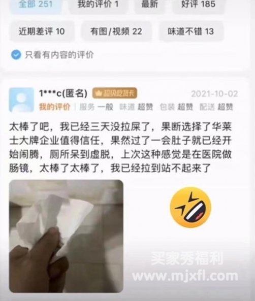 这是把泻药的钱也省了？