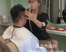 穿黑丝坐顾客身上理发，站着不方便，没其他服务