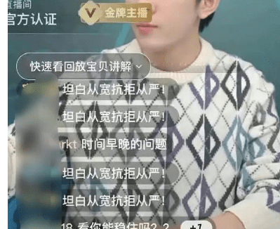 薇娅全网封后，李佳琪直播间被挤爆？这也太疯狂了吧。