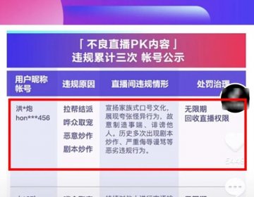给舞帝利哥开专场，洪大炮被永久封禁，老婆“替夫出征”煽情接档