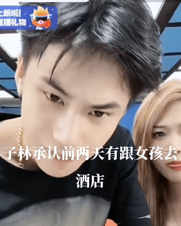 抖音网红子林博雅酒店不雅视频事件是什么瓜?