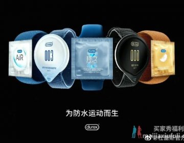 iPhone14 灵动岛设计，又被杜蕾斯成功拿捏了！