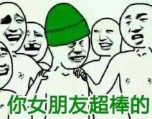 绿帽文：原来我被绿了