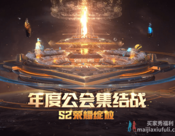 YY公会赛最后决战，王小源挑衅“就打你小发”，奇领或将面临淘汰