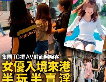 日本女演员 愛沢のあ 香港卖肉被抓 单次仅6千港币