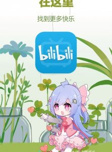 哔哩哔哩（bilibili）UP主推荐