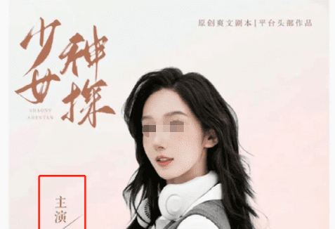 都美竹进军娱乐圈！导演开价30万陪睡？更惊人黑幕录音曝光。。