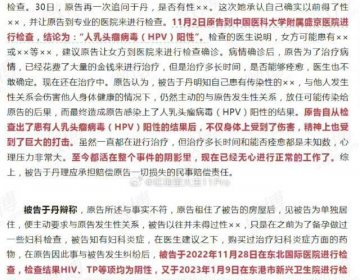 租客与女房东激战三天染病，将房东告上法庭