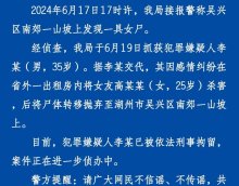 悲情福利姬 爱老师PhD 因感情纠纷被男友杀害后抛尸荒山