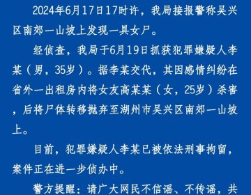 悲情福利姬 爱老师PhD 因感情纠纷被男友杀害后抛尸荒山