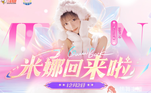 米娜续约重回斗鱼，舞蹈区又“活”了，粉丝喊话超管：别再针对她