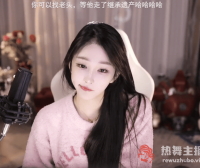 宁愿一直穷也不找“老头”？女主播 小小酥 直言想得到我，先刷到总榜一