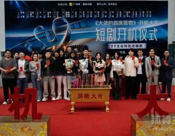 男神孙樾空降YY，AK出演麦絮短剧？《大哥的首席猎物》上线