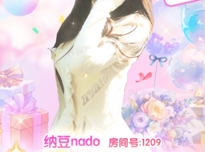 “斗鱼五姐”纳豆nado 回归，出走四年混得不好？斗鱼开始召回计划了？
