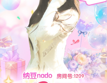 “斗鱼五姐”纳豆nado 回归，出走四年混得不好？斗鱼开始召回计划了？