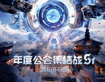 YY年度公会集结战S1落幕：睿廷1.67亿票夺冠，四大荣耀公会诞生