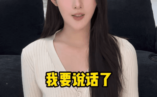 都美竹回应诈骗20万后续，钱款会用于公益，宣布重返网络“说话”